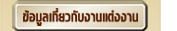 กระดาน ถาม-ตอบ ตอบทุกปัญหาเรื่อง เพชร แหวนเพชร แหวนหมั้นเพชร
