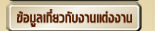 กระดาน ถาม-ตอบ ตอบทุกปัญหาเรื่อง เพชร แหวนเพชร แหวนหมั้นเพชร
